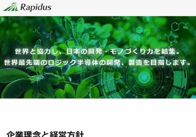 誰がラピダスに半導体を生産委託するのか？狂気的な速度で微細化するTSMCの事情
