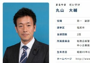 妻殺害容疑の長野県議・丸山氏、罪悪感が欠如した「ゲミュートローゼ」の可能性