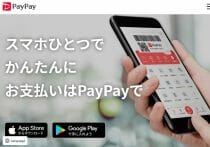 「PayPayアカウントがロック→残高が返金されず消滅」との投稿、運営会社の見解