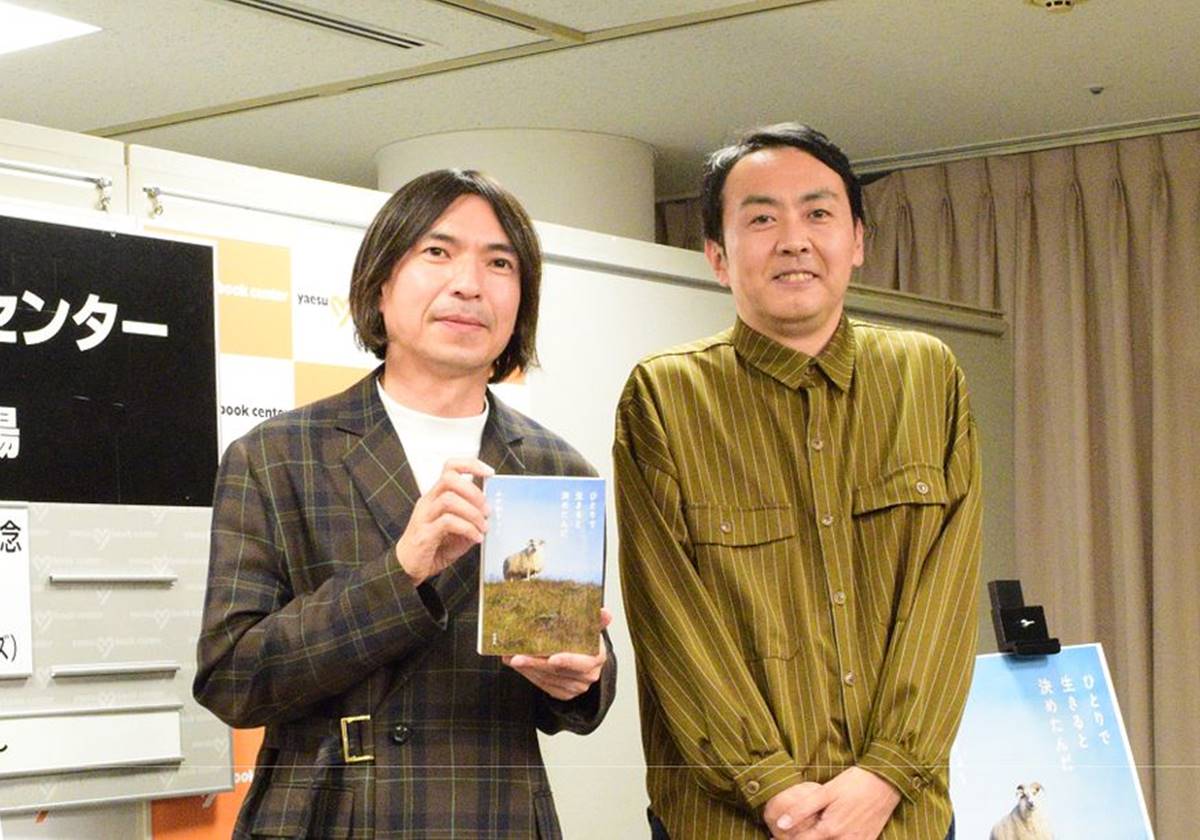 ふかわりょう ひとりで生きると決めた エッセイを書いたワケ ふかわりょう ひとりで生きると決めた エッセイを書いたワケ