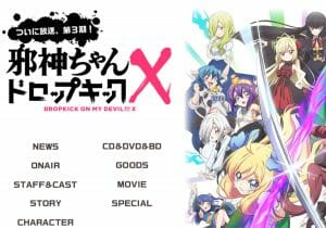 『邪神ちゃん』切り抜き動画投稿など容認、強かな狙い…製作委員会方式への誤解