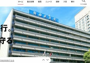 自民・二階俊博氏に支給、政策活動費50億円が使途不明、原資は税金…政党交付金か
