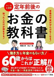 絶対に手を出してはいけない金融商品5選…退職金等を溶かさず確実に増やす方法の画像5
