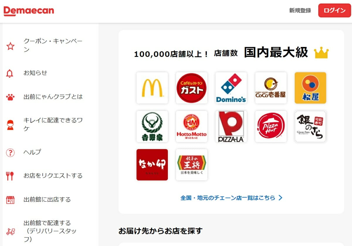出前 館 赤字