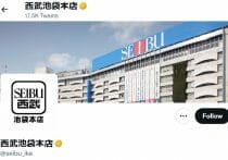 そごう・西武の買収ですでに1千億円儲けた投資会社は百貨店事業存続に興味はない