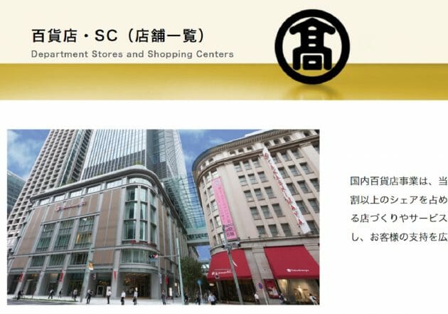 なぜ今、高島屋の業績が急回復？百貨店業界の将来に影響、人々の生活環境を向上
