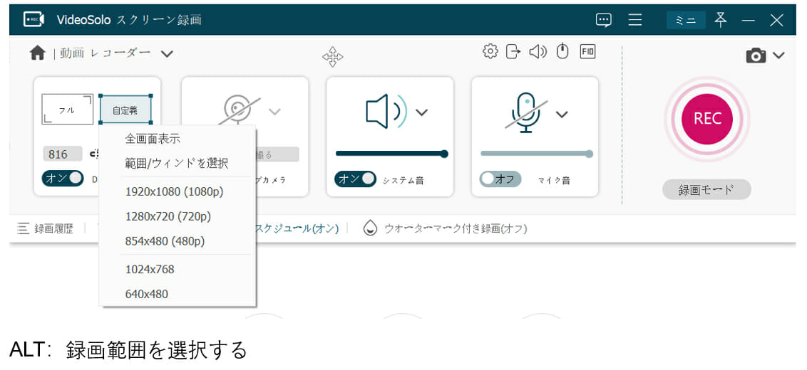 Xbox Game barはゲーム録画だけ?VideoSoloスクリーン録画でPC画面を録画する方法の画像10
