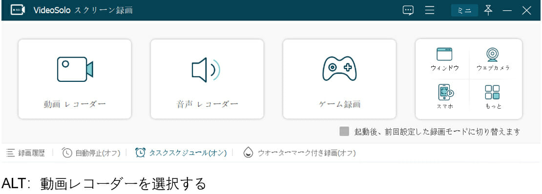 Xbox Game barはゲーム録画だけ?VideoSoloスクリーン録画でPC画面を録画する方法の画像12