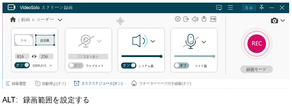 Xbox Game barはゲーム録画だけ?VideoSoloスクリーン録画でPC画面を録画する方法の画像13