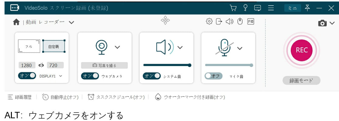Xbox Game barはゲーム録画だけ?VideoSoloスクリーン録画でPC画面を録画する方法の画像16