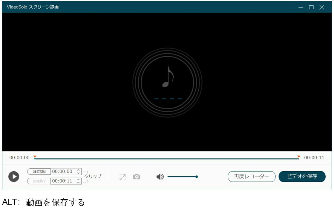 Xbox Game barはゲーム録画だけ?VideoSoloスクリーン録画でPC画面を録画する方法の画像8