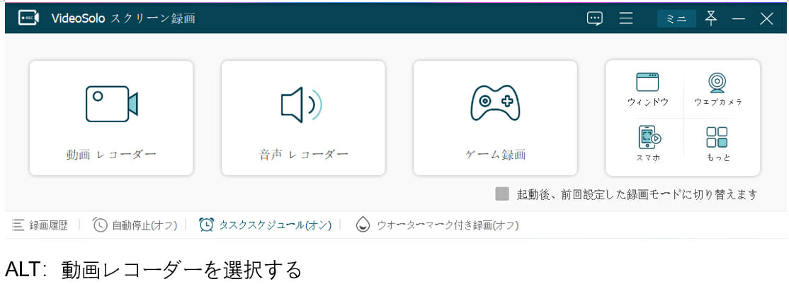 Xbox Game barはゲーム録画だけ?VideoSoloスクリーン録画でPC画面を録画する方法の画像9