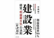 「大工」不足が深刻、9割減で家が建てられない…ベテランも年収300万円台