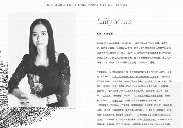 三浦瑠麗氏「朝生」も欠席でテレビ界追放に現実味　「旧統一教会」の名前浮上が致命傷か