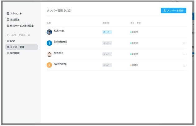 仕事はもっと効率化できる！個人・企業向けAI文字起こしサービス「Notta（ノッタ）」の画像6