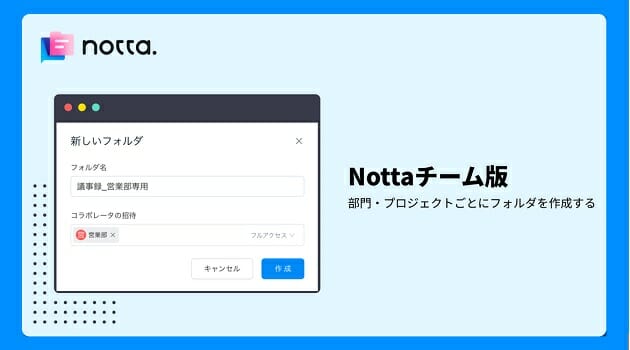 仕事はもっと効率化できる！個人・企業向けAI文字起こしサービス「Notta（ノッタ）」の画像8