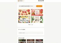 1品目ごとにレジ袋詰め→大量の袋だらけに…楽天西友ネットスーパーの謎、意外な理由