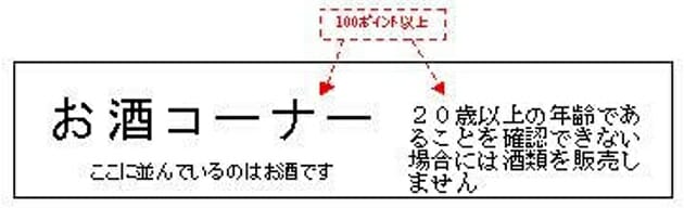 パリピ気分よりロッテ「ラミー」のほうが不親切？溢れるアルコール含有非表示の食品の画像2