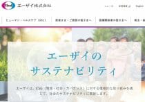「恐怖のアステラス製薬」純利益予想99％下方修正、4回も修正に疑念広がる