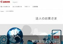 EOS Kiss新作が出ないキヤノン、判明した意外な戦略…エントリー向け撤退せず