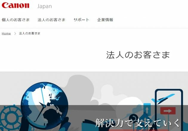 なぜキヤノンの株価は落ちないのか？世界の半導体製造装置市場で重要な役割担う可能性