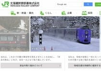 北海道ボールパーク、北広島新駅の設置に暗雲…総工費4割増、費用負担のメド立たず