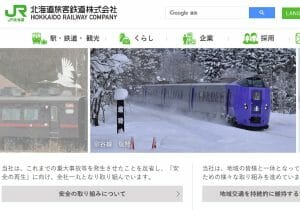 なぜJR北海道は「雪に弱く」なった？毎年、除雪の遅れで運休を繰り返す理由とは