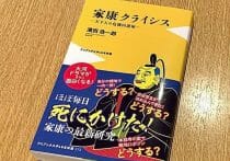 なぜ年収1000万円の人はお金が残らないのか？高収入「貧乏」を回避する方法