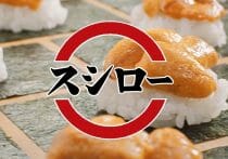 スシロー、AIが生成した画像連投が物議…著作権法上、問題になる可能性も