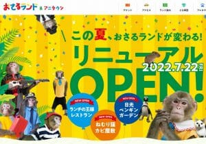 日光さる軍団、女性芸人がサルを叩いて頭をグリグリ…「虐待まがい」動画が波紋