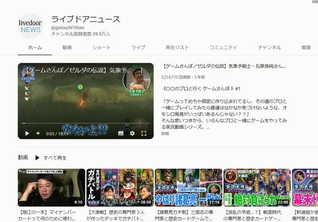 人気YouTubeチャンネル『ゲームさんぽ』の路線変更がひんしゅくを買うの画像1