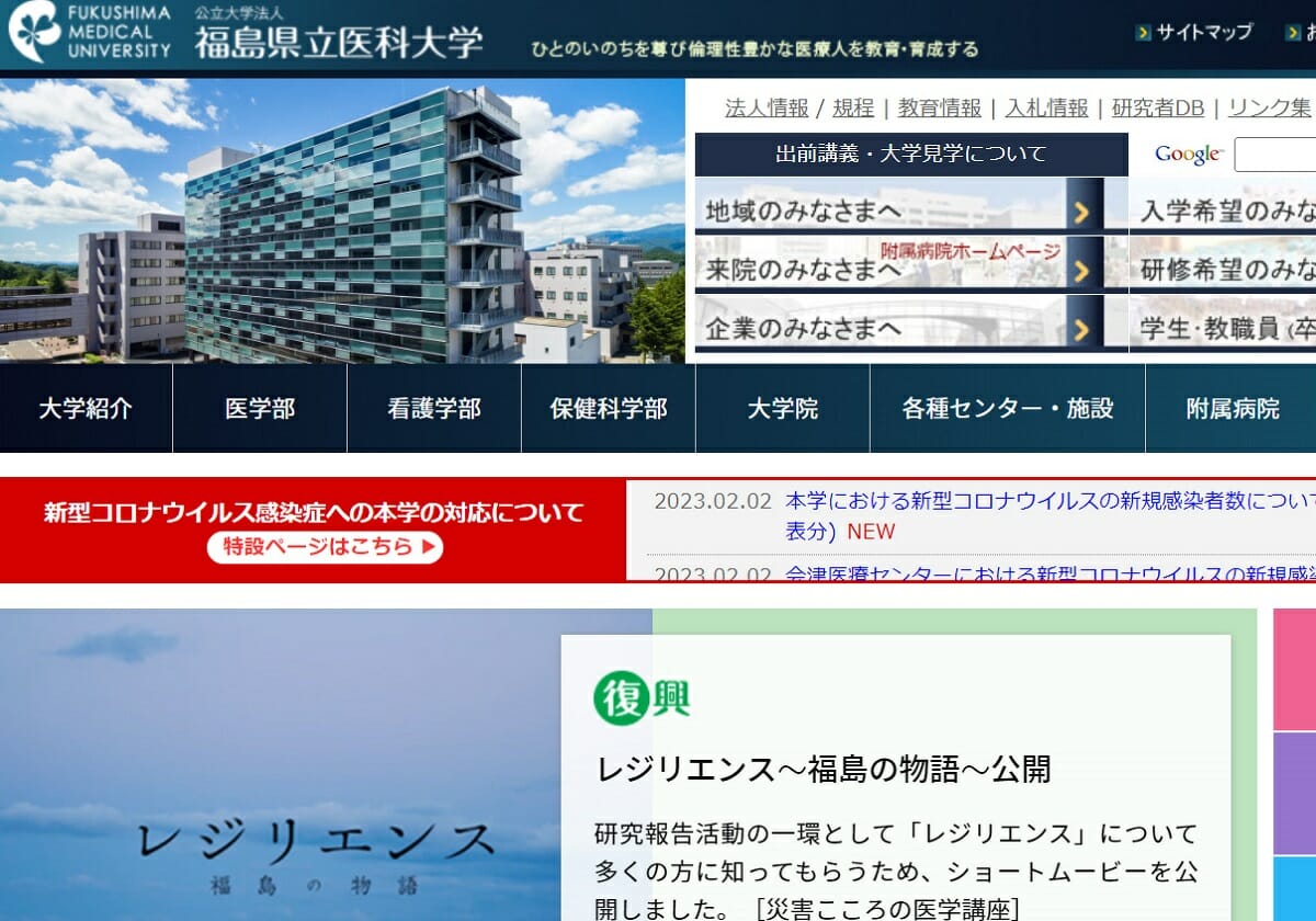 福島県立医科大、医療事故を「問題なし」…いわき市へ医師3名の派遣で3