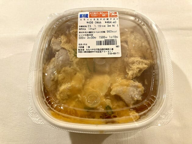 コンビニ親子丼、No1はセブン？ローソンは抜群のクオリティだが高額がネックの画像2