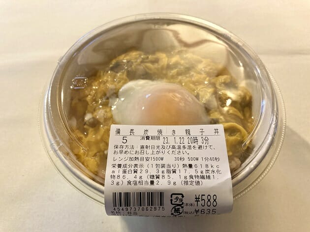 コンビニ親子丼、No1はセブン？ローソンは抜群のクオリティだが高額がネックの画像6
