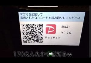 ネット生配信で横行する投げ銭要求は違法？斬新すぎる“こじき行為”が話題