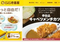カツカレー、千円超えのココイチに957円「かつや」が満足度・圧勝と評価の根拠