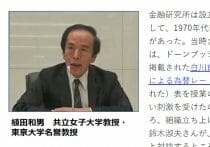 なぜ日銀は「必ず実現」と宣言した2％のインフレに失敗…国債評価損リスクの負の遺産