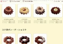 「油臭い」…セブンイレブン再挑戦のレジ横ドーナツ、味が普通で不穏な気配