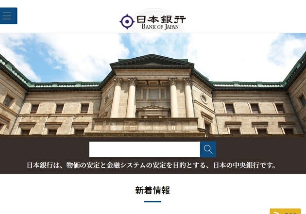 植田日銀総裁は岸田政権の意向に従い「利上げ」を遂行する…日銀の独立性への誤解の画像1