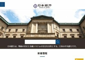 植田日銀総裁は岸田政権の意向に従い「利上げ」を遂行する…日銀の独立性への誤解