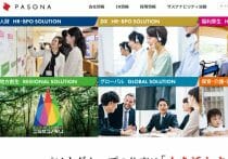 政財界に影響力、巨大企業・パソナGの実像…中抜きより罪深い「有期雇用の量産」