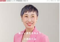 マイナカード申請率7割超、でも窓口職員の疲弊は限界…複雑すぎるポイント申請手順