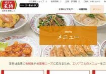 大阪王将ナメクジ告発者が今、起訴され懲役刑の可能性も出ていた…業務妨害罪で