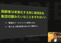 成田悠輔氏「配偶者より幸せになってはいけない」発言に賛否…「集団自決」騒動で“炎上体質”に？