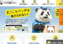 引越のサカイ、なぜ交通事故が多発するのか…業界に蔓延する問題とサカイ固有の問題