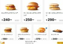 朝マック、20年前と現在の価格比較に「頭バグる」と話題…同額～200円増の商品も