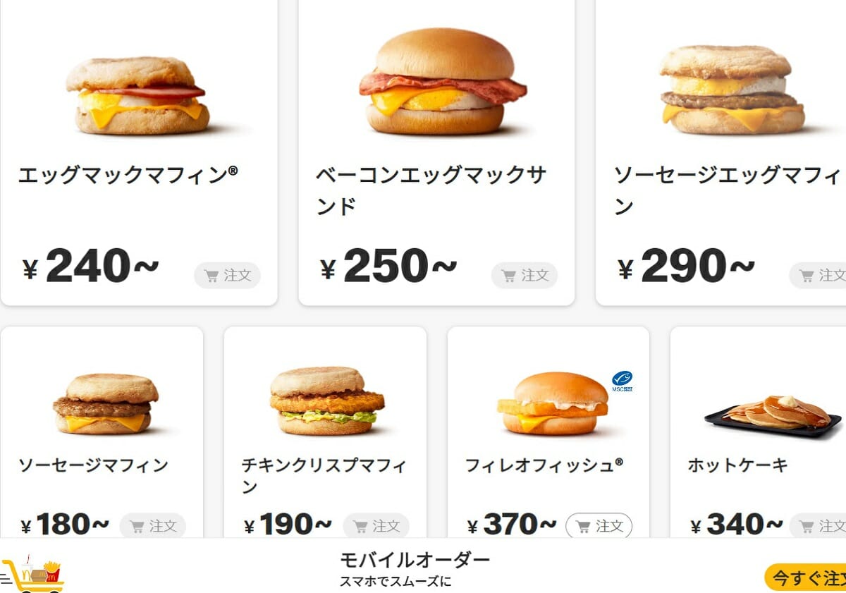 マクドナルド 不祥事 一覧