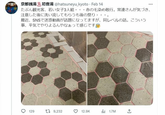 銭湯で禁止されている染髪、刑事罰は問える？タイルを真っ赤に染めた迷惑客が物議