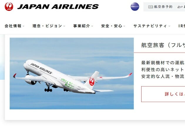 JAL、22時過ぎ着陸の事前申請せず…乗客7時間閉じ込め、福岡空港が杓子定規な対応の画像1