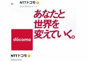 ドコモショップ、700店削減の裏で転売ヤーと結託か…過酷なMPN獲得ノルマで苦渋